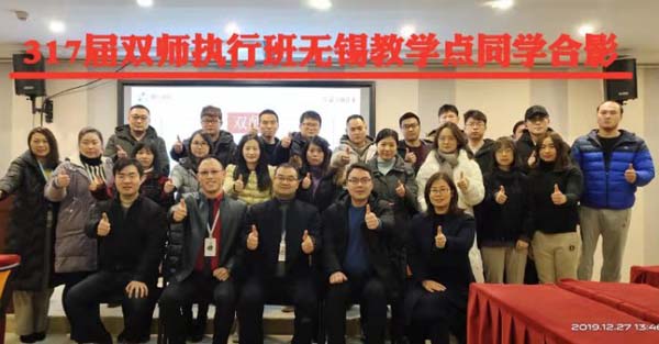 9299彩集团喷粉房厂家参加提升企业创新能力培训班