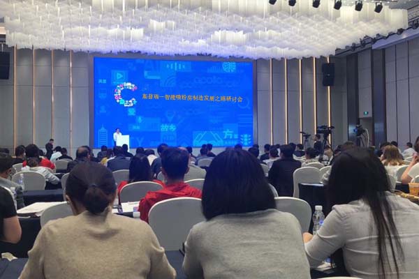 9299彩集团—智能喷粉房制造发展之路研讨会