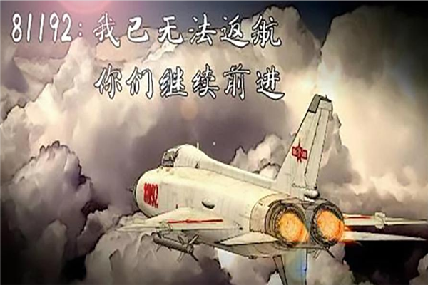 呼叫81192，9299彩集团涂装致敬英雄！