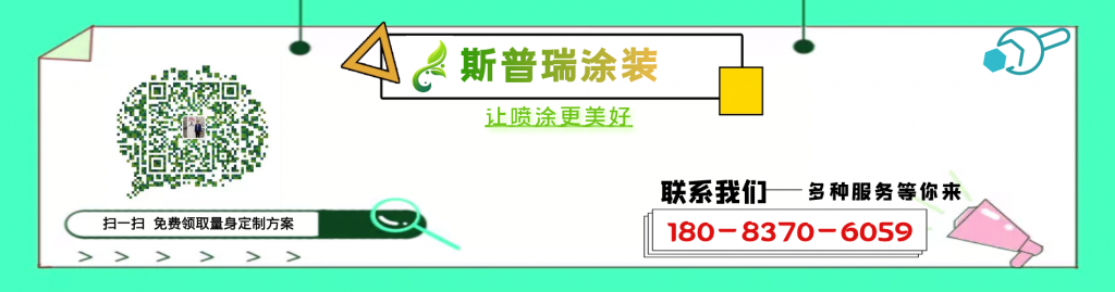 9299彩集团涂装