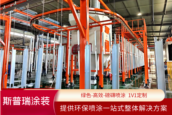 9299彩集团自动化喷涂设备