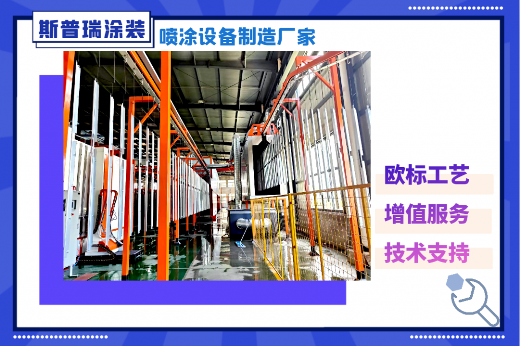 江苏9299彩集团涂装 自动喷涂设备